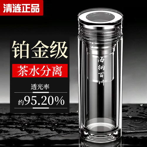铂金管材玻璃杯清涟车载办公