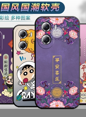 适用于华为畅享60手机壳GAR-AN00男女garan00平安hw畅想60软壳cx60文字huawei60中国风anoo全包保护套