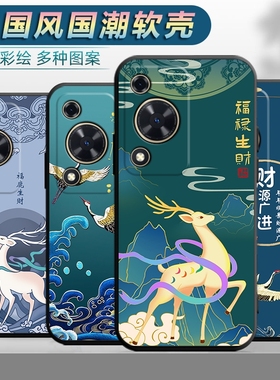 适用于华为畅享70手机壳型号FGD-AL00中国风fgdal00防摔hw畅想70创意cx70卡通huawei软胶fdg-aloo外壳保护套