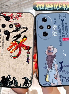 适用华为荣耀200pro手机壳ELP-AN00软壳elpan00外壳honor200por可爱ry200pr0文字hw容耀200p外壳男女保护套
