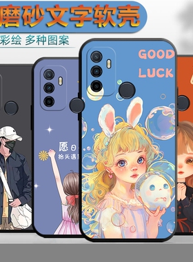 适用oppoa32手机壳PDVM00新款0pp0a32软壳opoa32防摔oppa32保护套opa32男女0poa32卡通op0a32磨砂opooa32型号