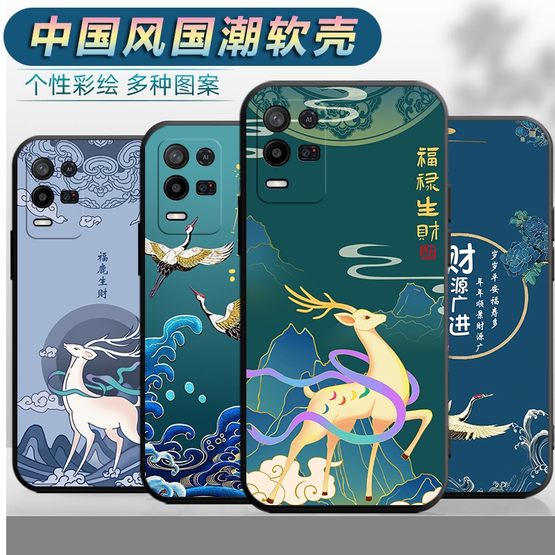 适用于realmeV13手机壳RMX3041中国风oppo真我v13防摔创意relamev13卡通软胶remev13外壳rea1mev13保护套mv13