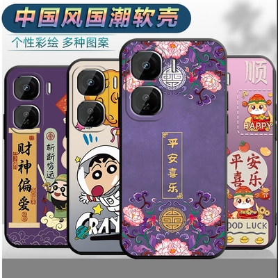 适用vivoiqooNeo10Pro手机壳V2426A男女iq00neo10por平安viov软壳文字iq0oneo10p中国风voiv全包noe10p保护套