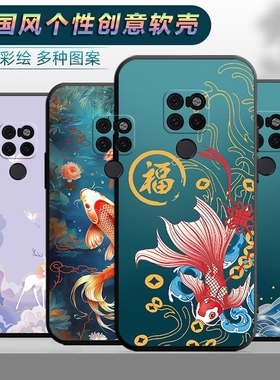 适用华为mate20手机壳HMA-AL00软壳TL00保护套hma-aloo防摔hmaal00男女meta20中国风maet20潮meto20创意mat20