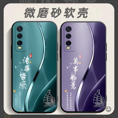 适用于vivoy30手机壳viv0y30保护套v1voy30中国风vovoy防摔vlvoy个性vivy软壳vovy30创意vlvoy30外壳wiwo丫30