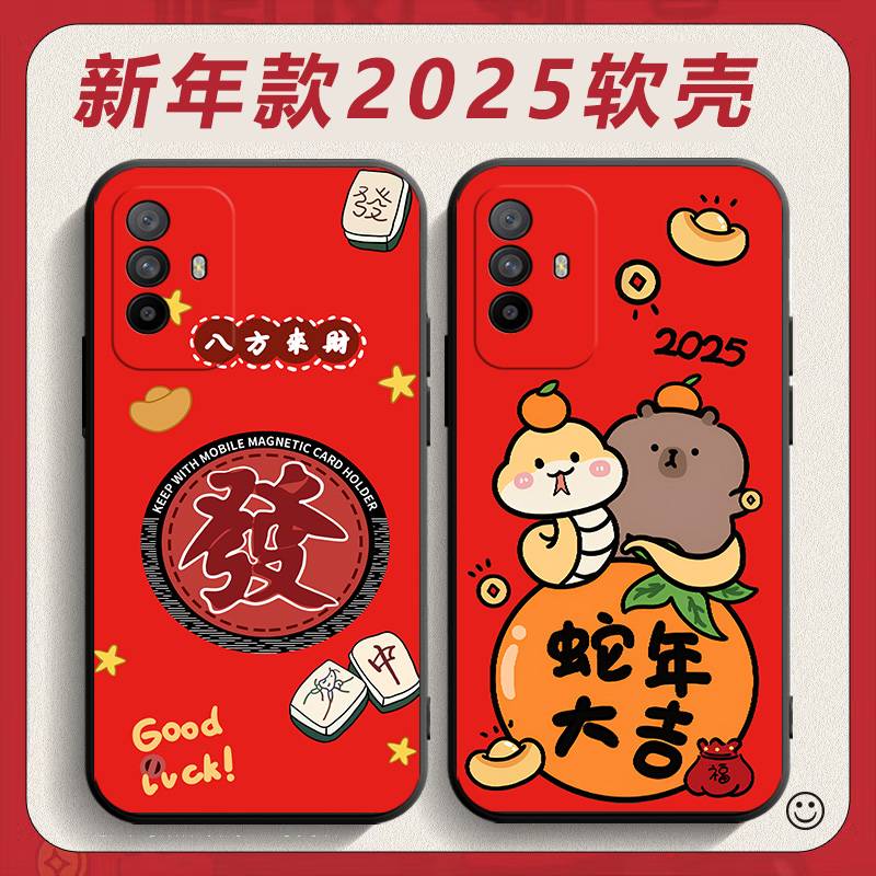适用oppoa95手机壳PELM00新年款oppa95蛇年女款opa95潮男0popa95女款op欧泊a95红色0ppa95卡通opoa95保护套
