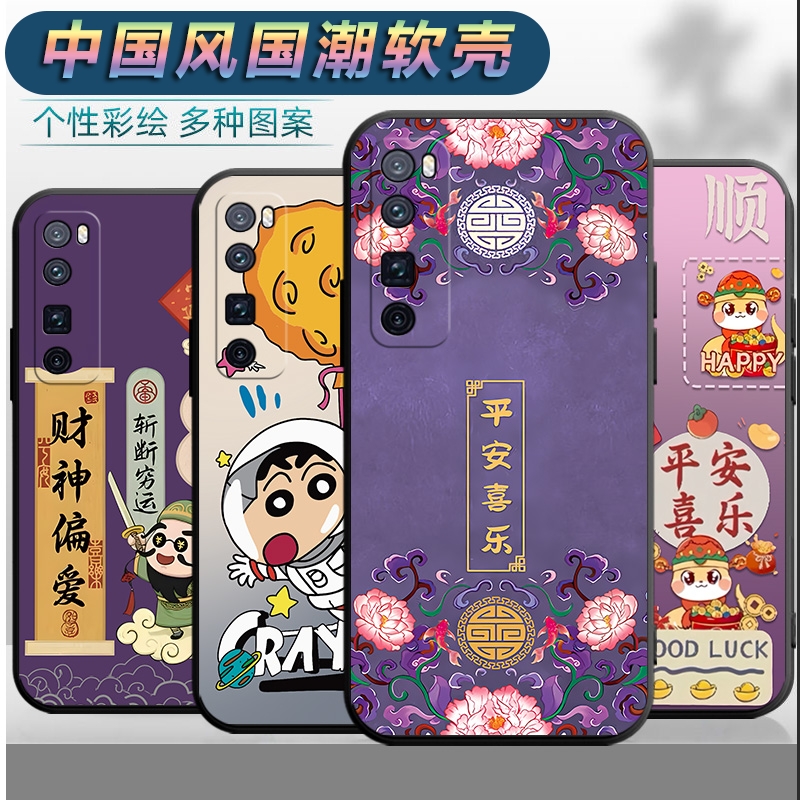 适用于华为nova7pro手机壳JER-AN10男女tn10平安jeran10软壳nov7por文字navo7pr0中国风huawei全包nv7p保护套
