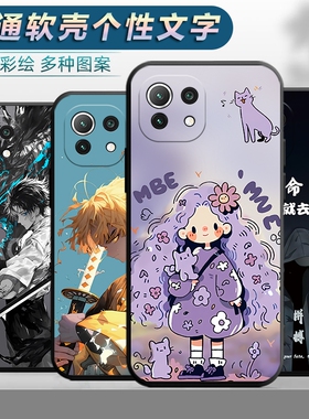 适用于小米11青春版手机壳M2101K9AG 个性xm11lite外壳mi11LE文字miui11liet磨砂外壳小迷11lita卡通新款
