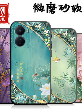 适用于vivoiQOOZ6手机壳vioiqooz6中国风viv0iQ00Z6个性iq00Z6创意V2220A新款viv0外壳1qooz6男女iqooz6文字