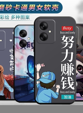 适用于红米13C手机壳Redmi13c保护套Red mi13c创意Radmi文字hm13c男女小米型号23124RN87C软壳Redml防摔外套