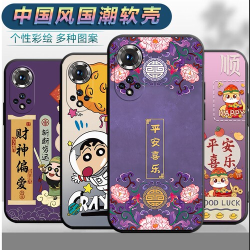 适用华为荣耀50pro手机壳RNA-AN00男女rnaan00平安honor50por软壳ry50pr0文字hnonr50pro中国风全包ran保护套