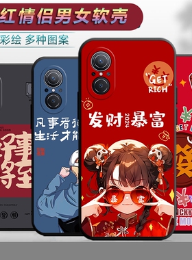 适用于华为nova9se手机壳JLN-AL00卡通jin-aloo个性npva9se情侣niva9se网红文字n0va9se软壳navo9se保护套hw