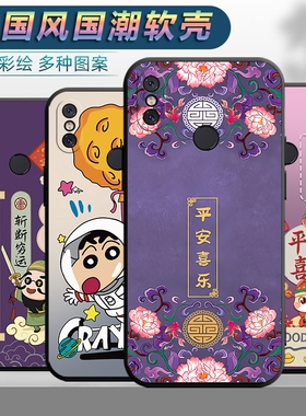 适用于小米6X手机壳M1804D2sc/ST/SE男女xiaomi6x平安xm6x软壳小迷6x文字miui6x中国风mi6x全包m16x保护套