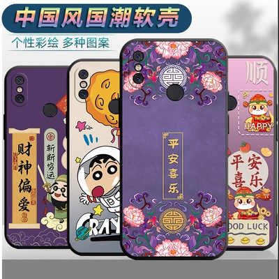 适用于小米6X手机壳M1804D2sc/ST/SE男女xiaomi6x平安xm6x软壳小迷6x文字miui6x中国风mi6x全包m16x保护套