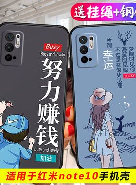 适用红米note10手机壳Redminote10卡通noet10男女naote10软壳noet10挂绳小米型号M2103K19C防摔noto十保护套