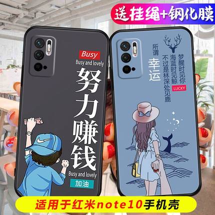 适用红米note10手机壳Redminote10卡通noet10男女naote10软壳noet10挂绳小米型号M2103K19C防摔noto十保护套