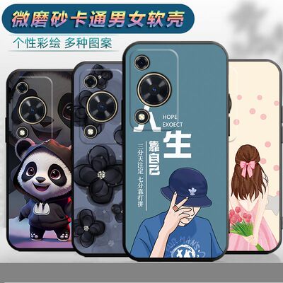 适用于华为畅享70s手机壳畅想70S防摔畅亨70S文字GFYAL00男女型号GFY-AL00软壳cx70S创意Huawei磨砂GFY一ALOO