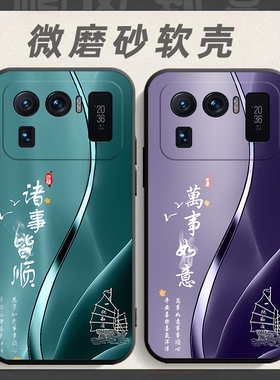 适用于小米11ULTRA手机壳mi11至尊版型号M2102K1C保护套xiaomi11uitra中国风防摔个性软壳创意外壳