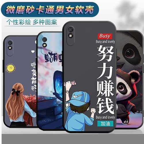 适用于红米9a手机壳red mi9A潮男redmi9a个性M2006C3LC网红honm9a女款radmi创意redmi 9a保护套HM防摔hmi9a女