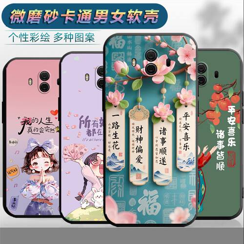 适用于华为mate10手机壳meat1O 情侣ALP-AL00时尚迈特10保护套a1p网红alptloo磨砂美特十个性mt1O女meat10男