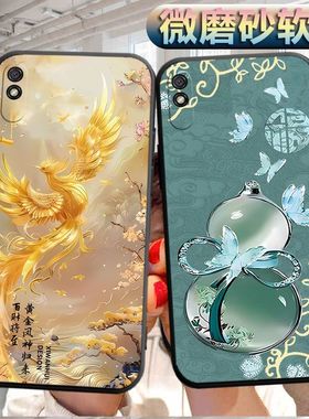 适用于红米9a手机壳redmi 9a磨砂redmi9a软壳hmi9a个性red mi9A创意radmi软胶M2006C3LC防摔honm9a保护套HM潮