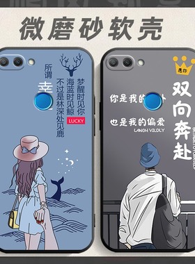 适用于华为荣耀9i手机壳LLD-AL20软胶lldal30全包honor9i网红hw容耀9i防摔honro91软壳h0n0r9i男女九i保护套