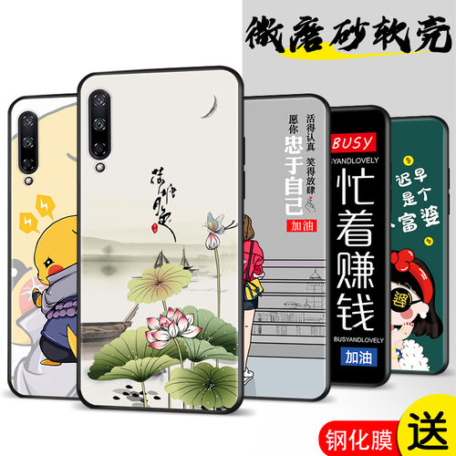 适用于荣耀20青春版软胶型号