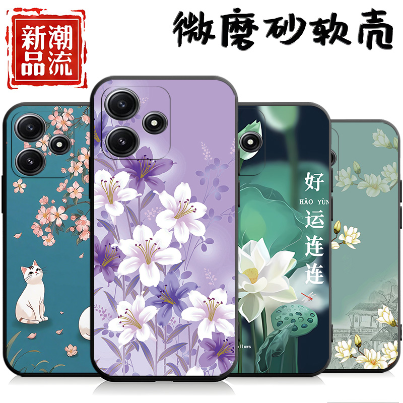 适用于红米125g手机壳miui12。全包边rdemi12女款hongmil2新款5G花朵Hm12防摔23077RABDC新款23o77RABDC潮男