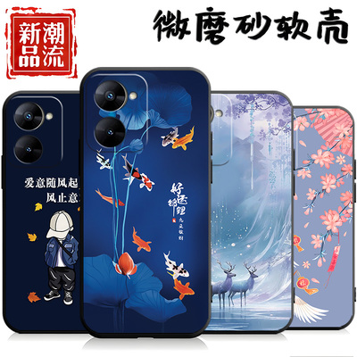 适用于realmev30t手机壳RMX3618个性真我v30t创意RMX36l8磨砂V30t防摔reaimeV30t软壳RalmeV30t男女真我 V3ot