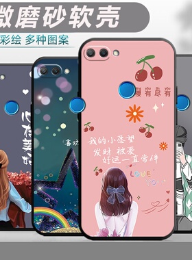 适用华为荣耀9i手机壳。LLD-AL20新款AL30卡通lldal20简约Honor9i软壳HW荣誉9i防摔容耀9i保护套lld-al2o男女