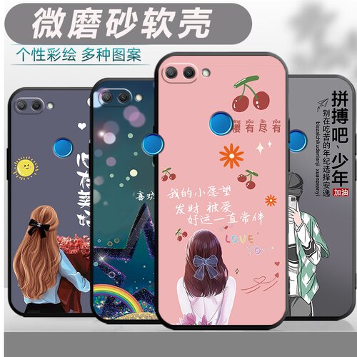 适用华为荣耀9i手机壳。LLD-AL20新款AL30卡通lldal20简约Honor9i软壳HW荣誉9i防摔容耀9i保护套lld-al2o男女
