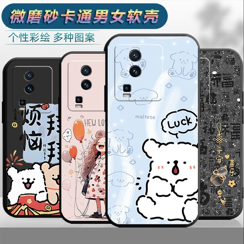 适用于vivoiqooneo7手机壳viv0iqooneo7网红v1voiqoonoe7卡通vlvo磨砂viov防摔lqooneo7软壳vlov男女保护套