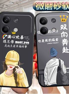 适用红米note13R手机壳2406ERN9CC软胶Redmin0te13r外套radminato13r潮男red mintoe13r女款HM情侣防摔保护套
