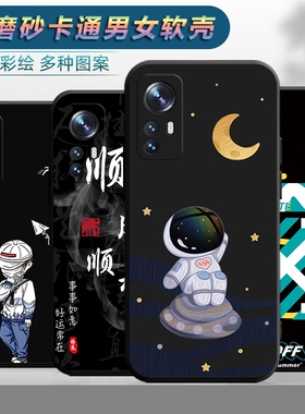 适用于小米12pro手机壳型号2201122C全包边xiaomi12por防摔miui卡通xm男女小迷12pro软壳创意mi12pr0保护套