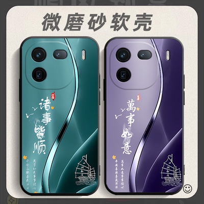 适用于vivoiqoo12pro手机壳viv0iqoo12por保护套v1voiqoo12pr0中国风vlvo防摔viov个性vlvo软壳iqoo12p0r创意