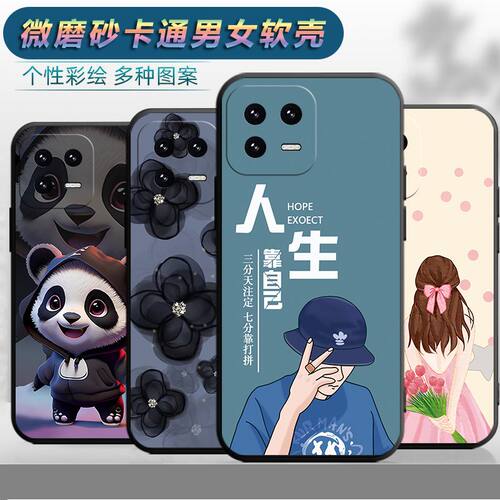 适用于小米13pro手机壳xm13破文字l3por软胶xiaomi13pro卡通5G版磨砂miui13pro保护套十三pro个性2210132C潮