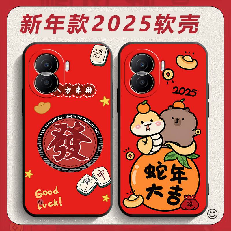 适用华为荣耀play7tpro手机壳DIO-AN00新年款dioan00新年招财ply7tpor潮男喜庆honorplay7tpro女款红色保护套