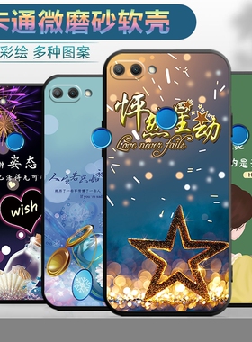 适用于华为荣耀9i手机壳Honor9i保护套型号LLD-AL20AL30情侣lldal20个性荣誉九爱创意男女Huawei软H0n0r9l。