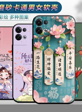 适用于opporeno8pro+手机壳opop情侣Renon8Pro+时尚Ren08+保护套Ren08pro+网红8Por+磨砂reno8+个性PFZM10女