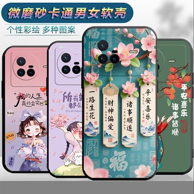 适用于vivox80手机壳x80s情侣v1vo80时尚vlv0保护套×80网红vlv0x80磨砂vivix个性x8o女vio x80小清新V2183A