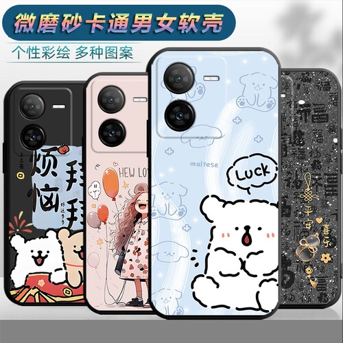 中国风卡通创意防摔磨砂软壳