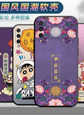 适用于小米CC9手机壳M1904F3BC男女xiaomi cc9平安xm软壳小迷cc9文字miui中国风mi全包cc九保护套xmi c9c