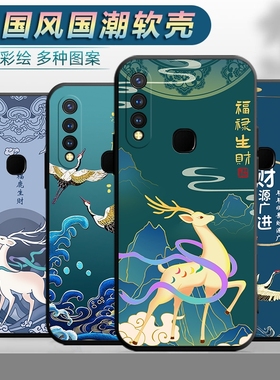 适用于vivoZ5i手机壳V1941A中国风viv0z5i防摔viviz5i创意viovz5i卡通vovo软胶vo维沃z5i外壳v1v0z5i保护套