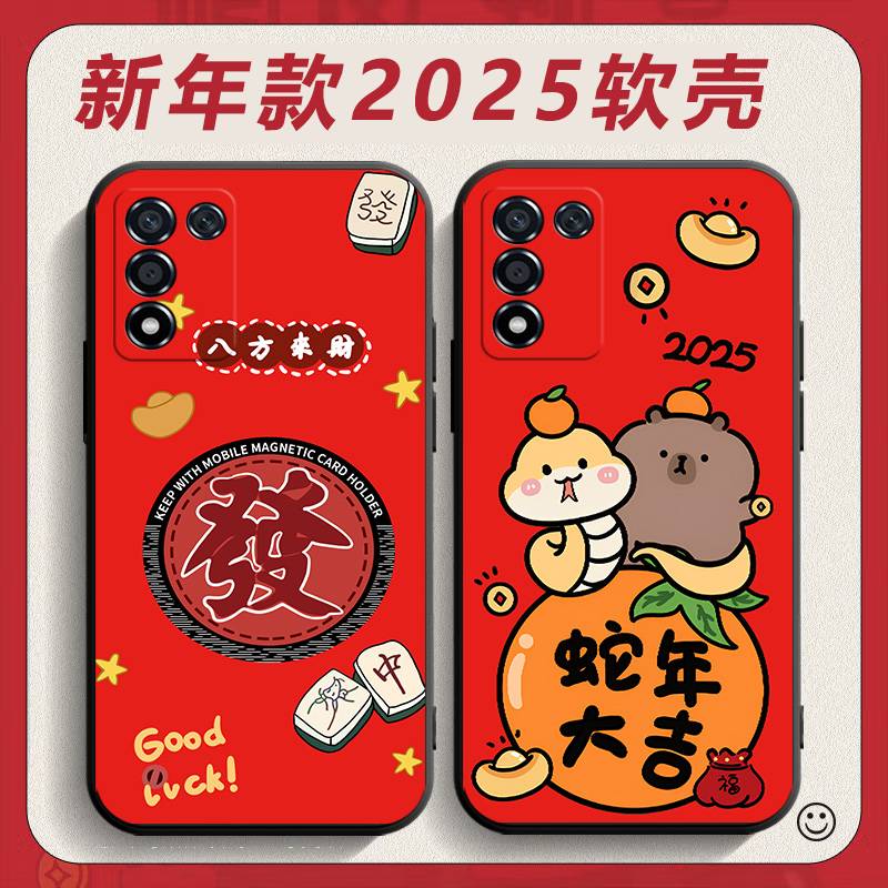 适用opporealme真我q3s手机壳RMX3461新年款realmeq3s新年招财relemq3s潮男rea1meq3s喜庆女款q3s红色保护套