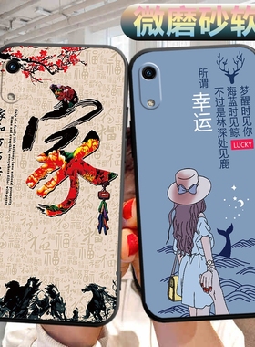 适用于华为荣耀畅玩8a手机壳JAT-AL00软壳tl00外壳jatal00可爱honor8a文字hnonr8a外壳hw容耀八a男女保护套