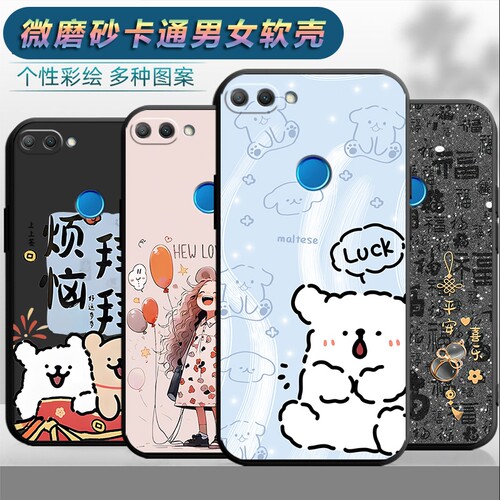 适用于华为荣耀9i 手机壳LLD-AL20网红al30卡通lldal20可爱honor9i防摔honro9i男女hw容耀9i卡通ry九i保护套