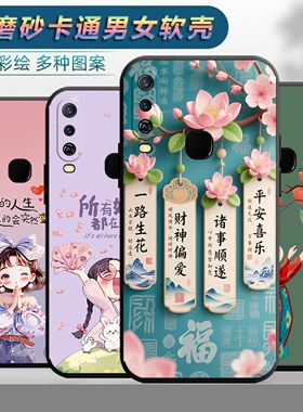 适用于vivoy3手机壳vovly3情侣voviy3时尚丫3保护套V1901T网红v1vo磨砂voivy3个性vlv0y3女维沃y3小清新vivy3
