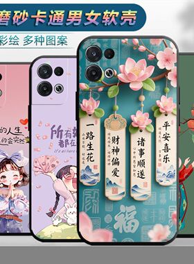 适用于opporeno8pro手机壳Ren08pro情侣oopr8时尚PGAM10保护套reon8网红reno8磨砂opop个性remo8Pro女Ren08潮