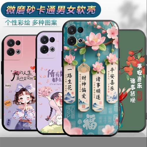 适用于opporeno8pro手机壳Ren08pro情侣oopr8时尚PGAM10保护套reon8网红reno8磨砂opop个性remo8Pro女Ren08潮
