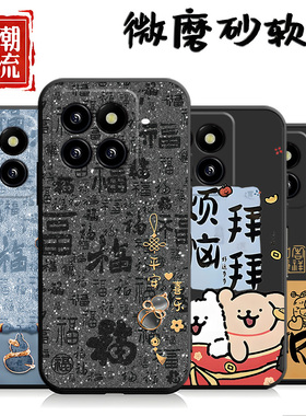 适用小米14PRO手机壳23116PN5BC网红miui14por情侣xm可爱防摔xiaomi14pro男女mi14pro卡通ml保护套小迷14pr0